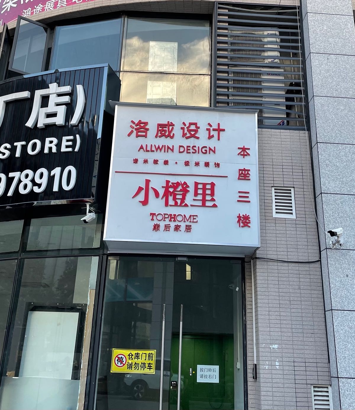 佛山市小橙里宠物用品有限公司