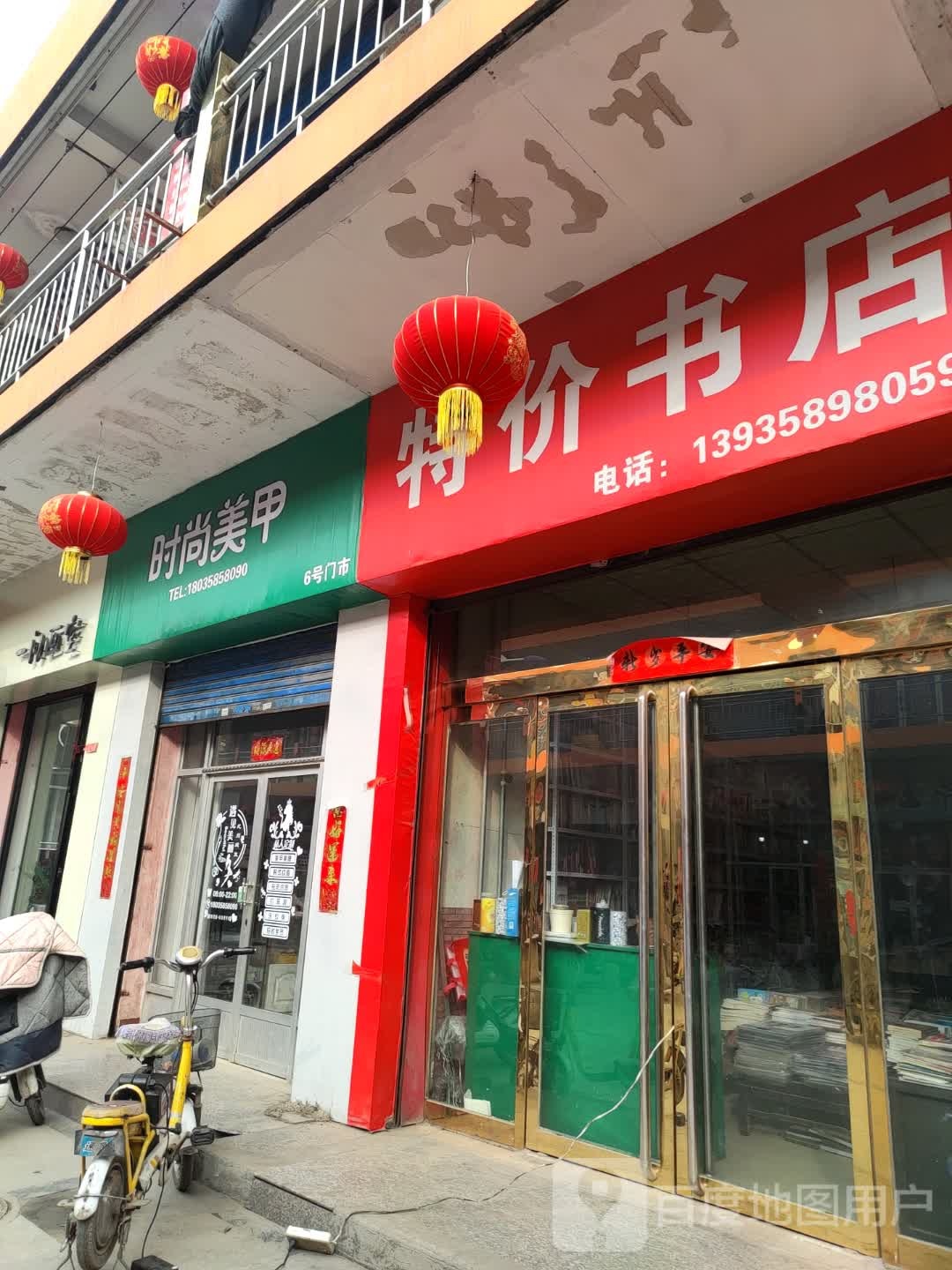 时尚没甲(金桥店)