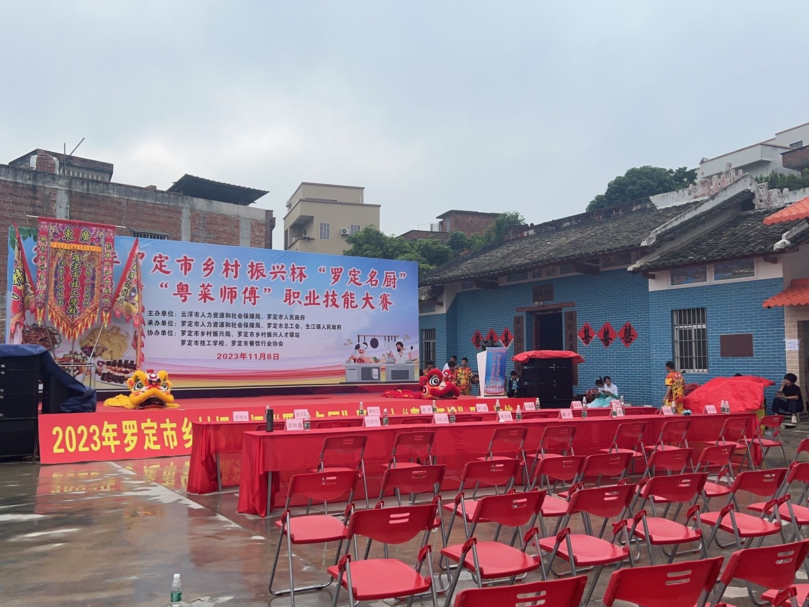 粤菜师傅垌尾朗