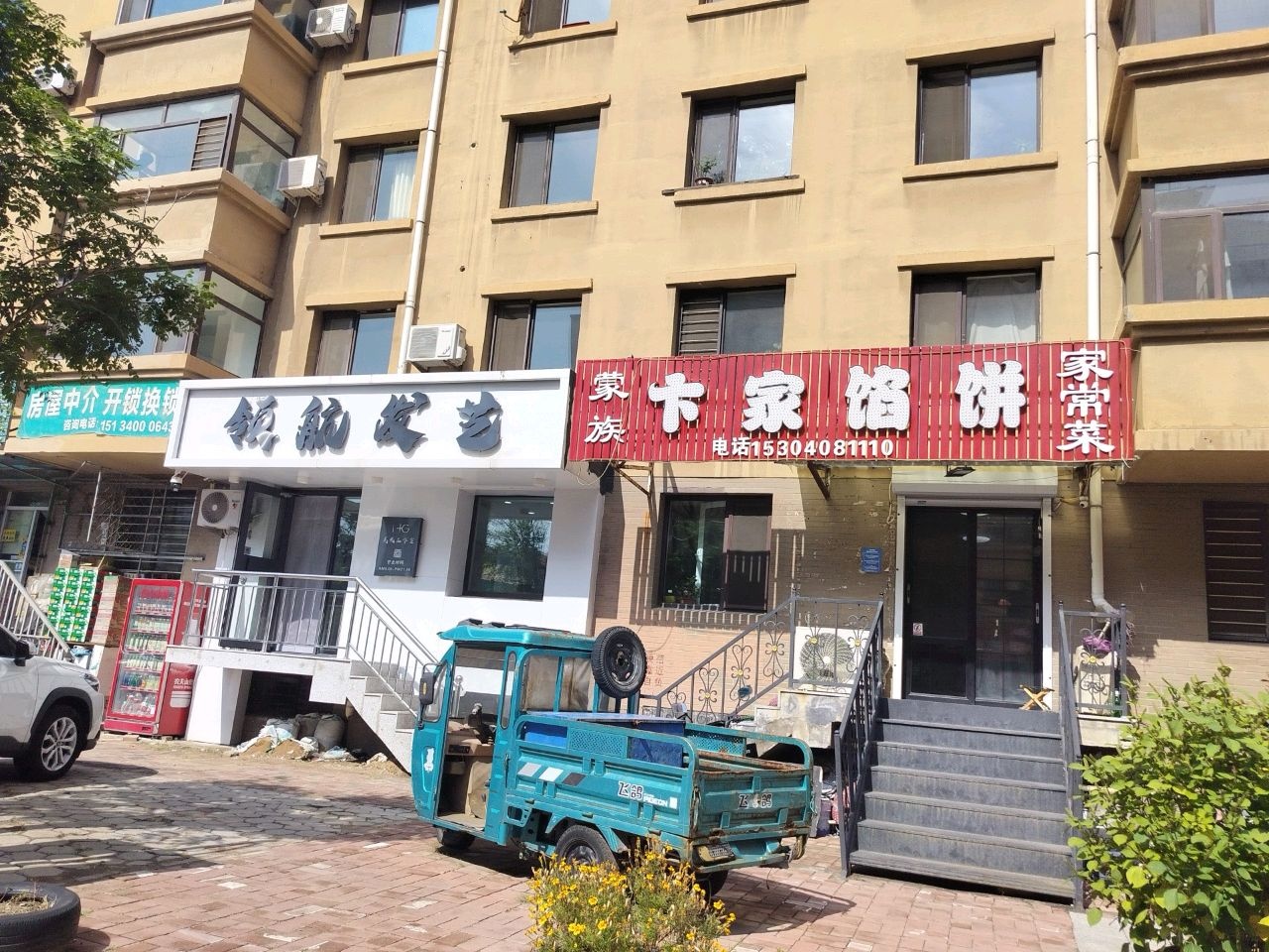 房屋中介开锁换锁(龙畔家园店)