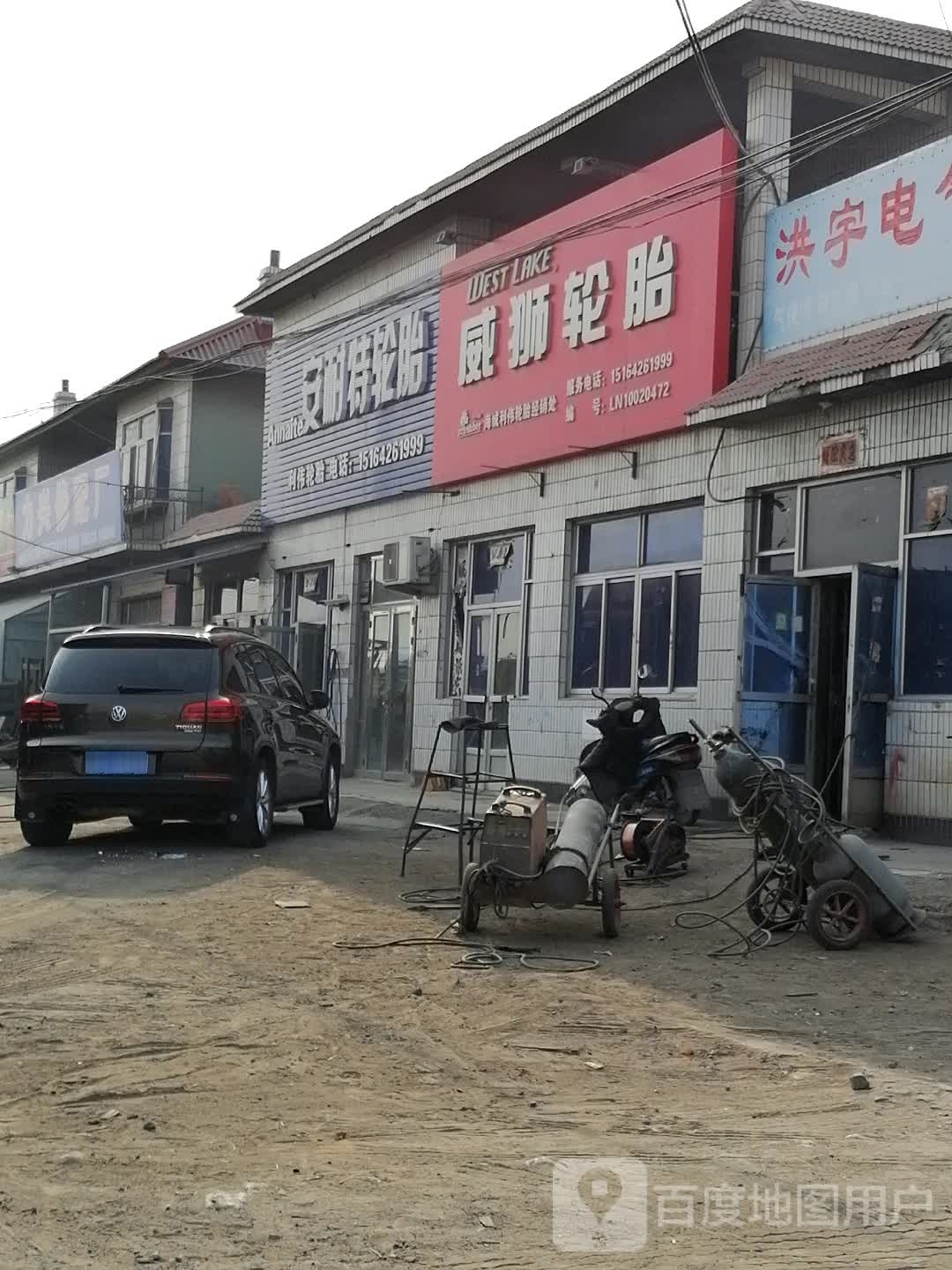力兴修配厂