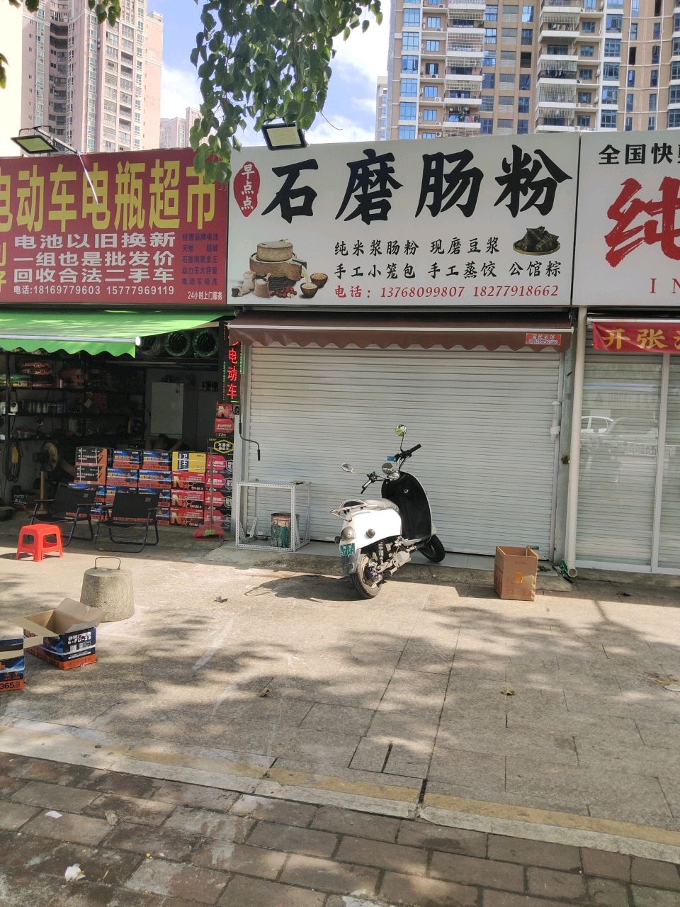 电动车电瓶超市