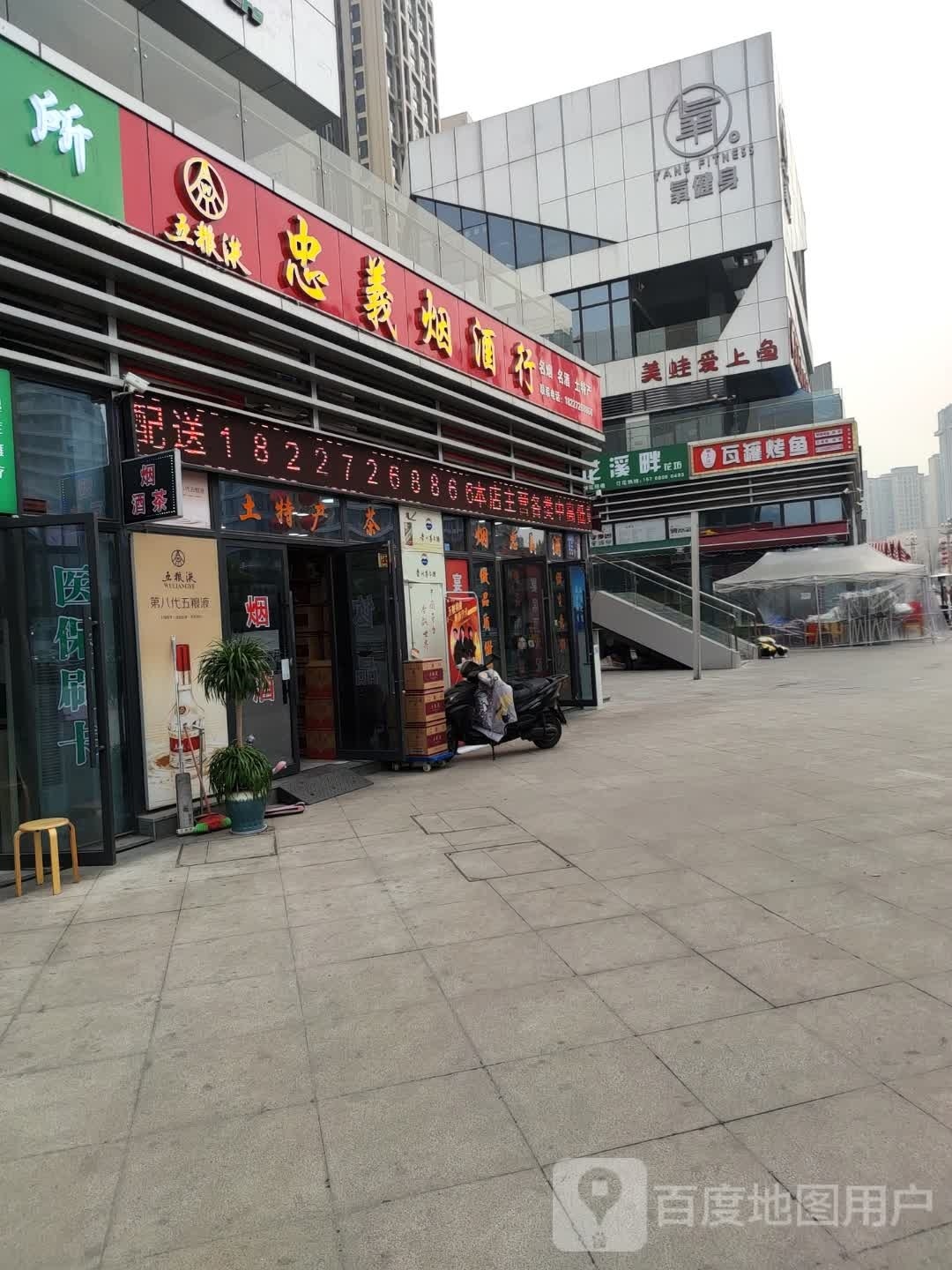 花溪畔花坊(鸿通·白沙翡翠城店)