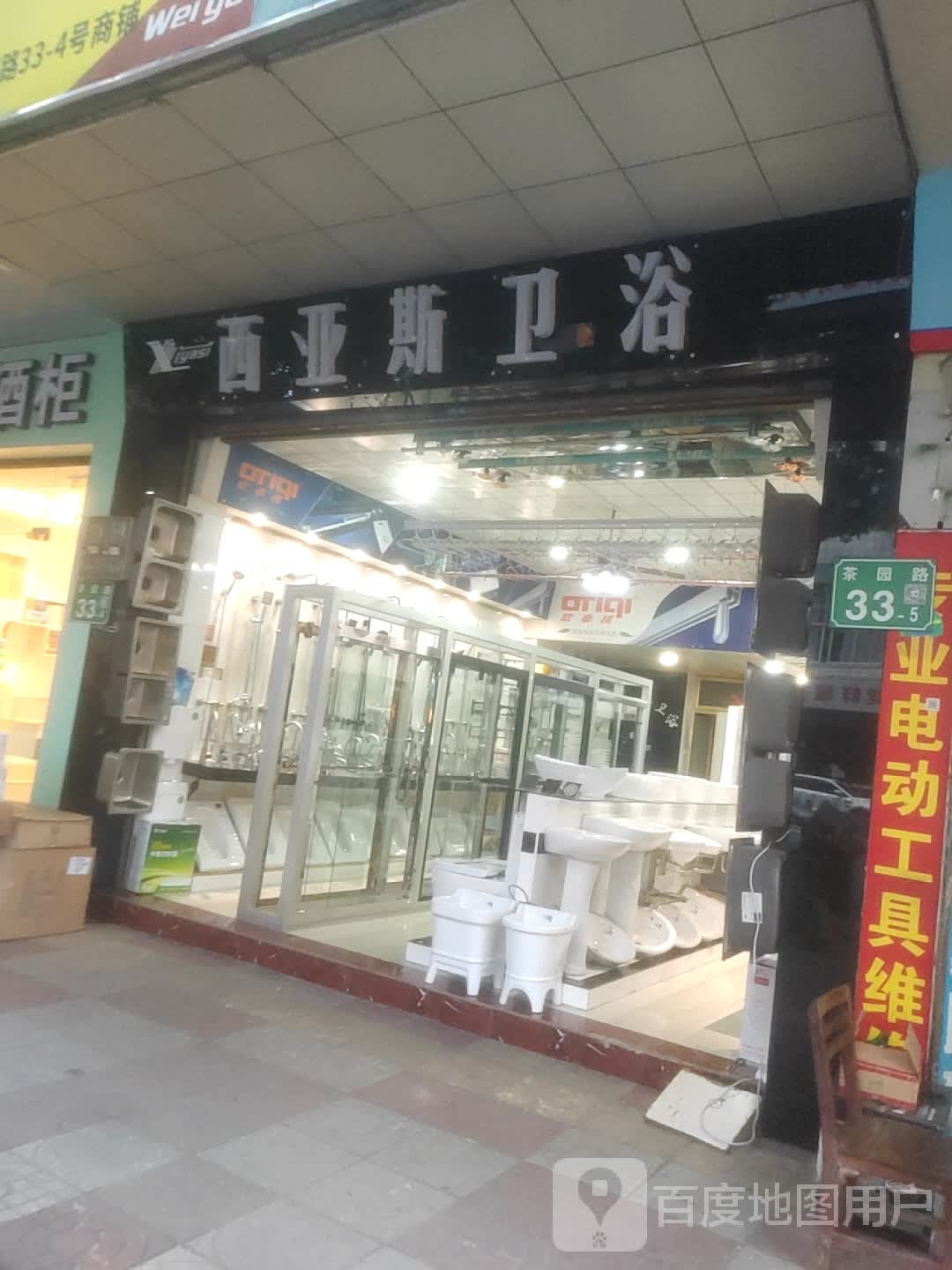 西亚斯卫浴