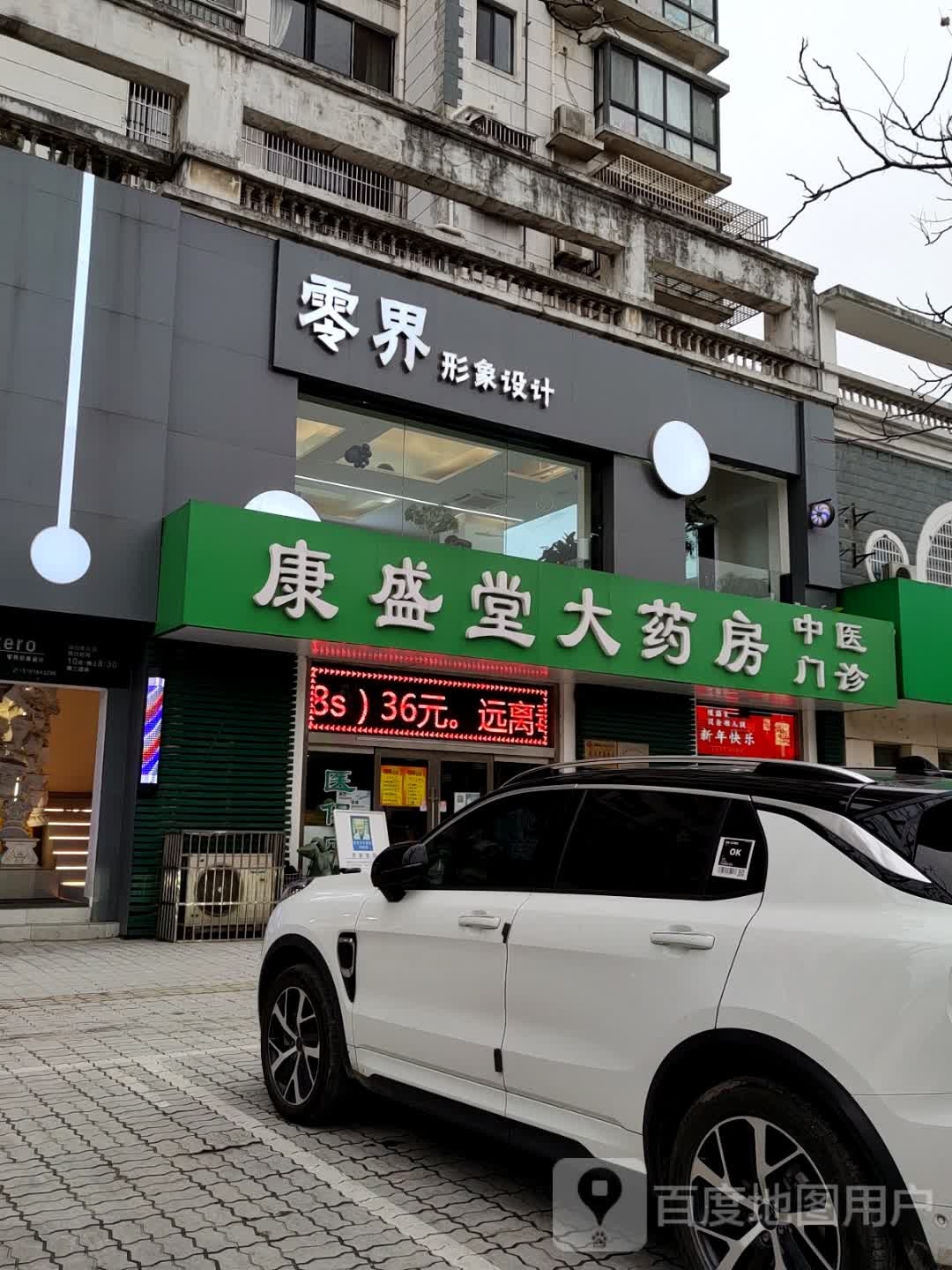 零界形象设计