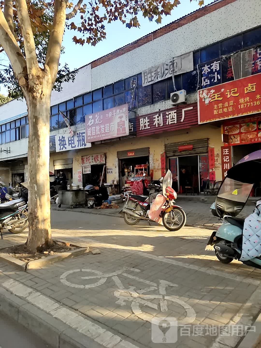 诚信批发潮湿(青年路店)