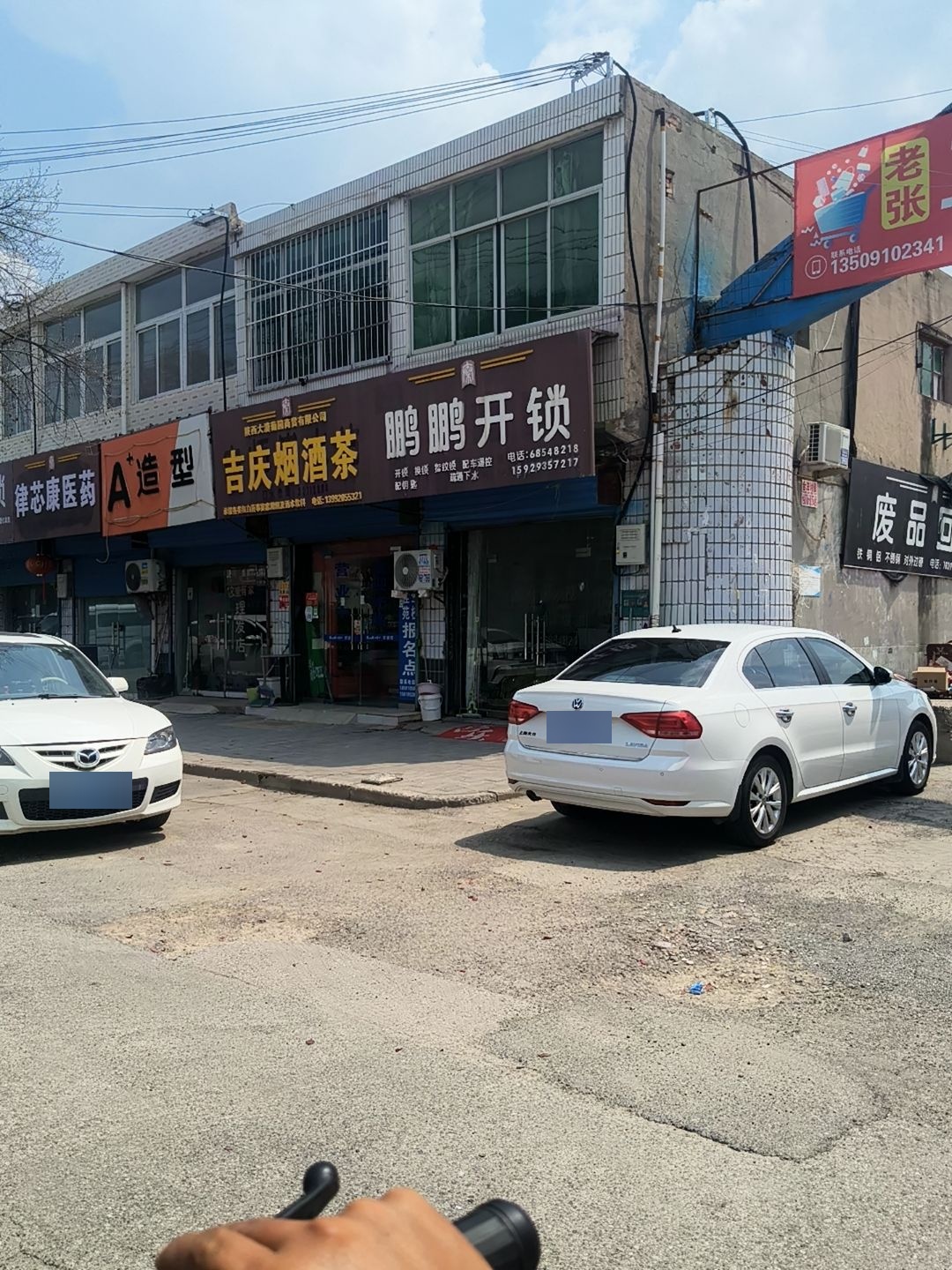 鹏鹏开锁管道疏通