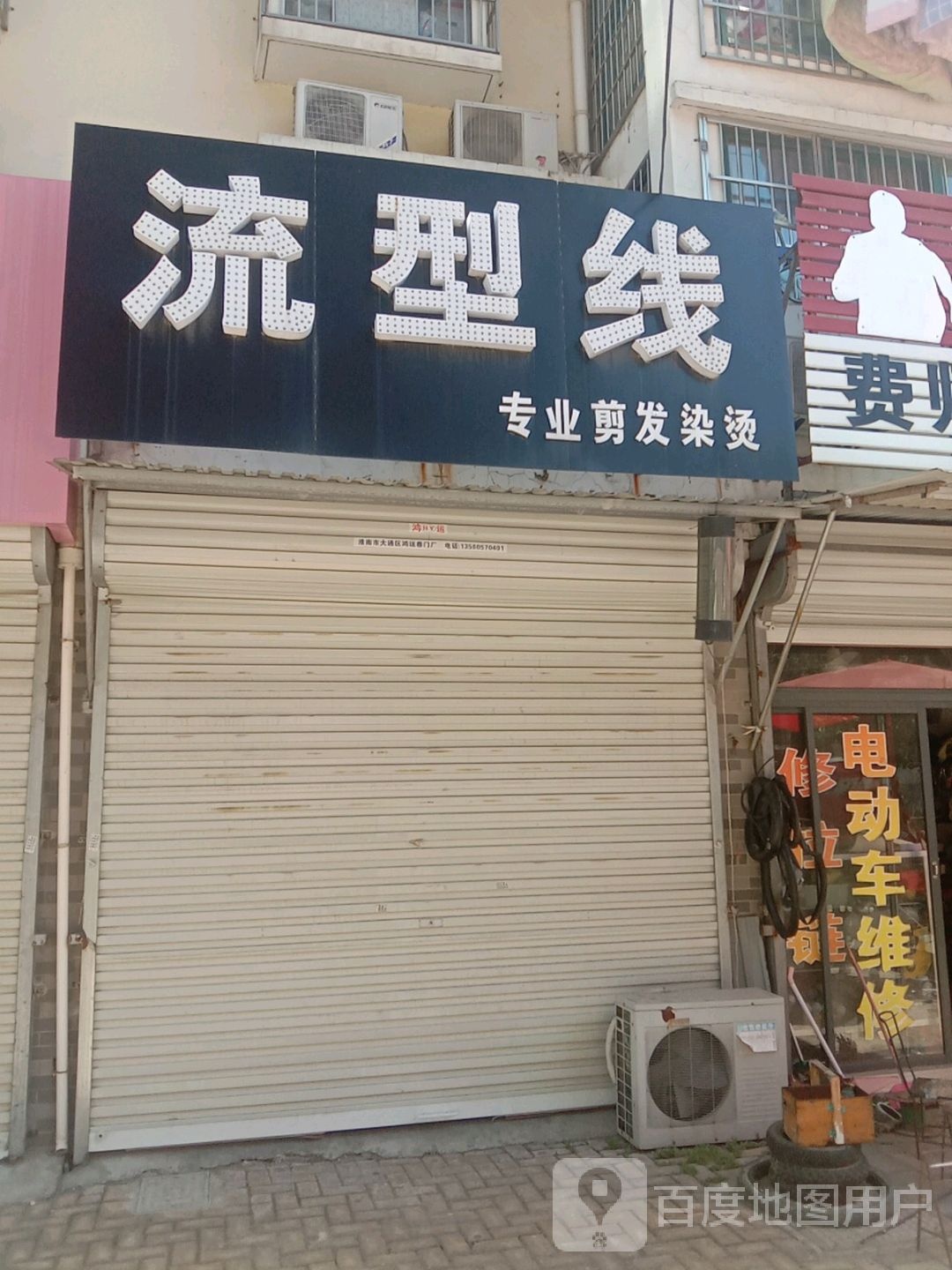 流型线专业剪头染烫
