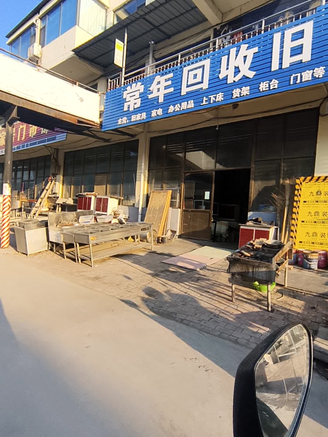 常年回收旧家具