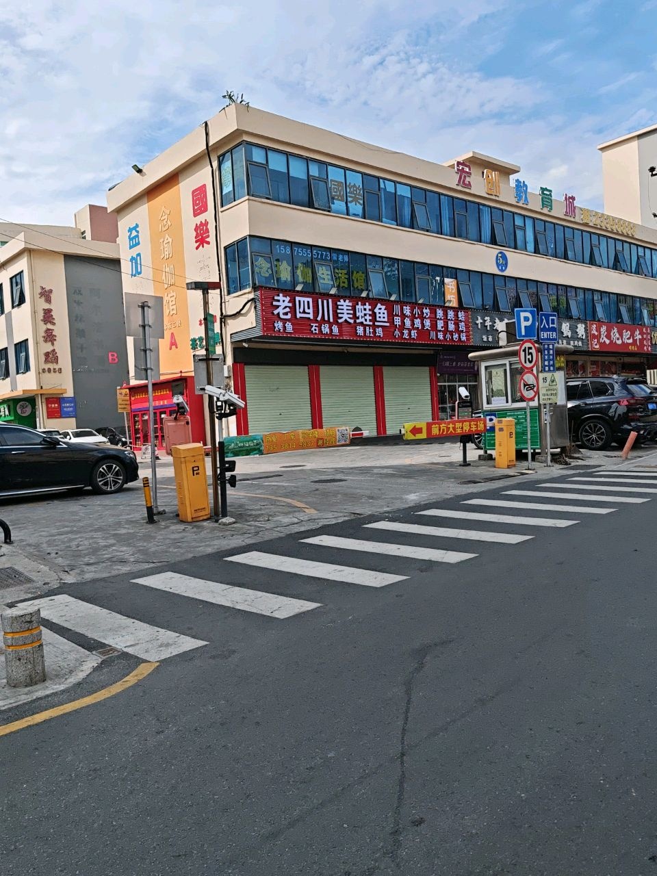 念瑜伽馆