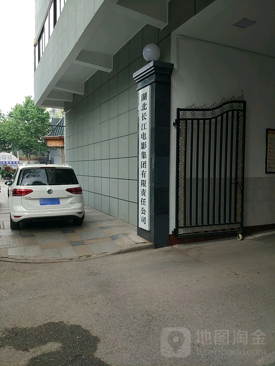 湖北长江影院集团有限责任公司