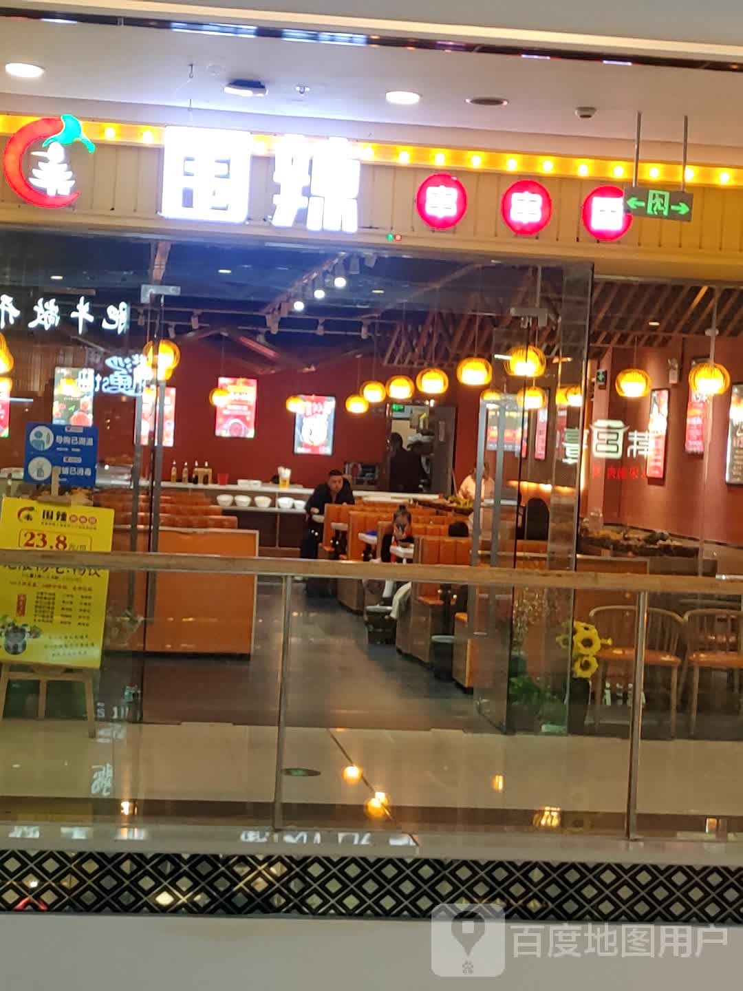 围辣串串香小火花(万达广场太和路店)