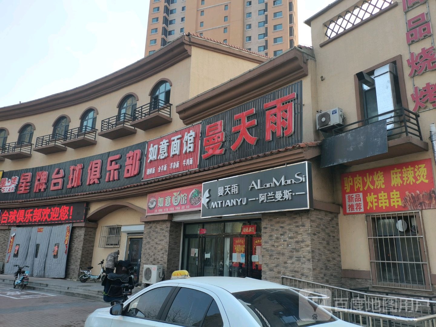 星牌台球具乐部(滨翠西路店)