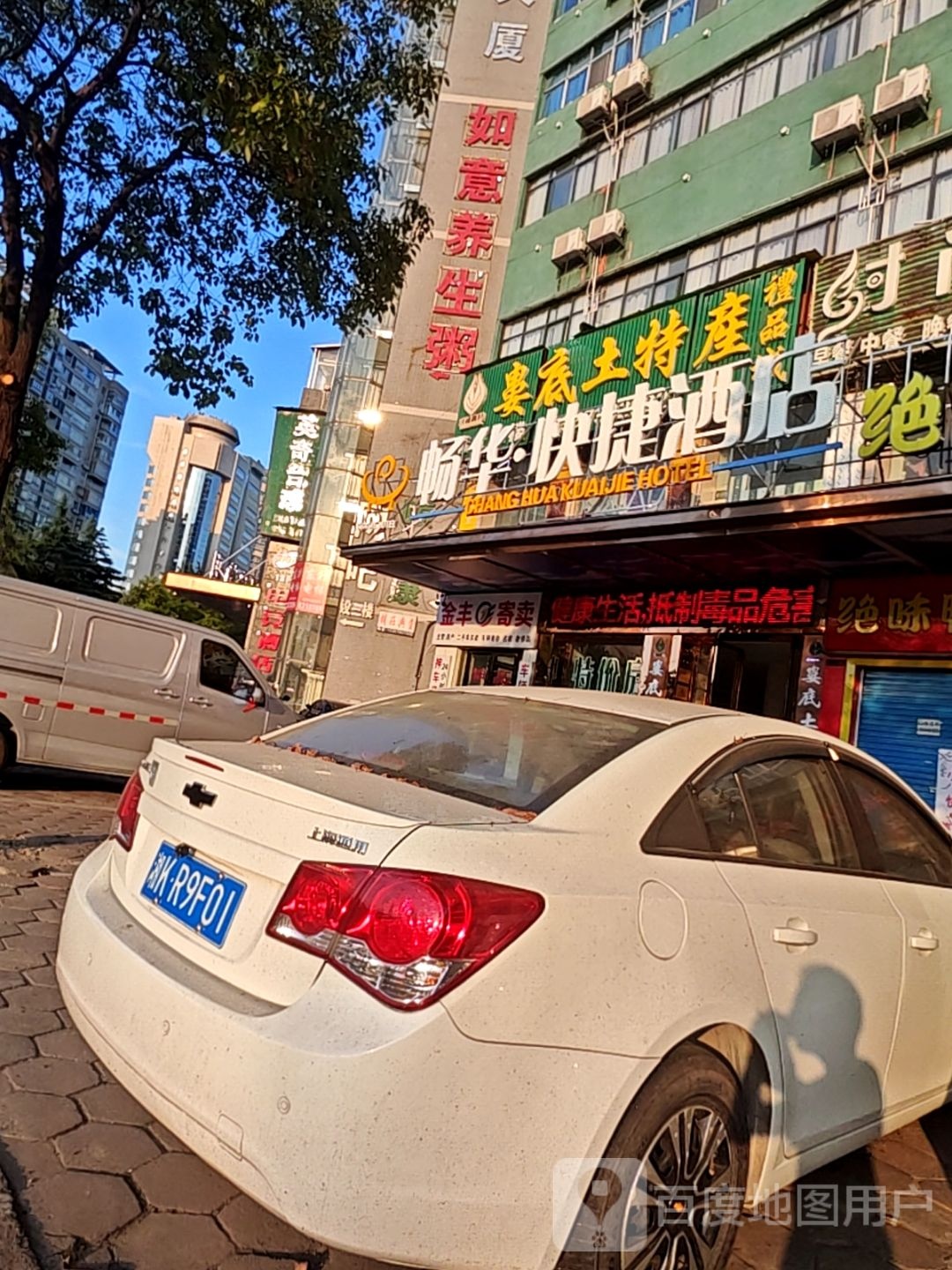 如意养生粥