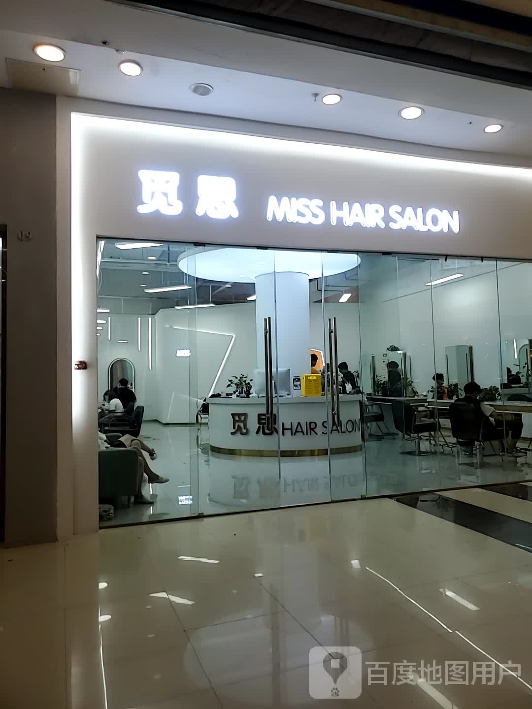 MISS HAIR SALON(宝龙广场福州邰江店)