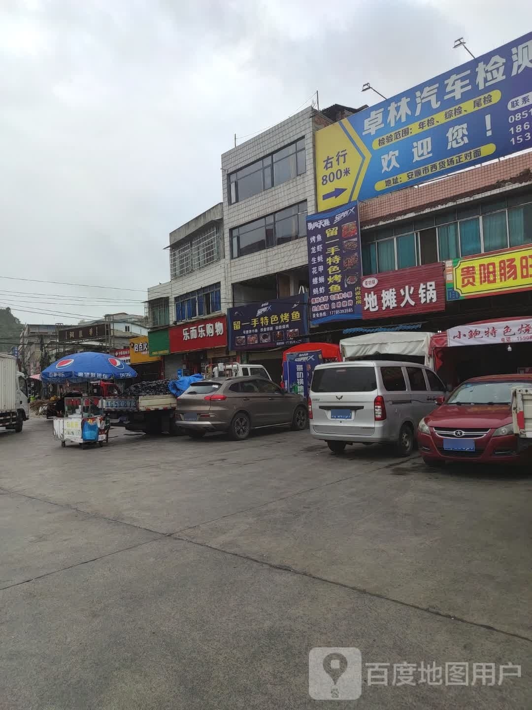 哥摊锅珊酸叻绻地火锅