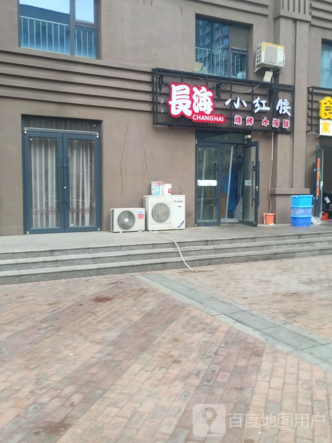 长海小红腰炭烤小海鲜