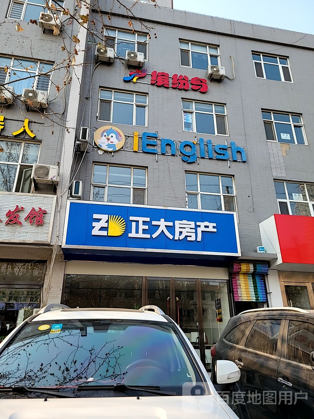 缤纷鸟少儿美朝术