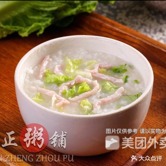 咸骨粥饺子王(红城大道西店)