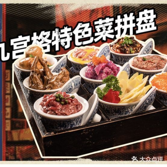 难火锅(吉林解放北路店)