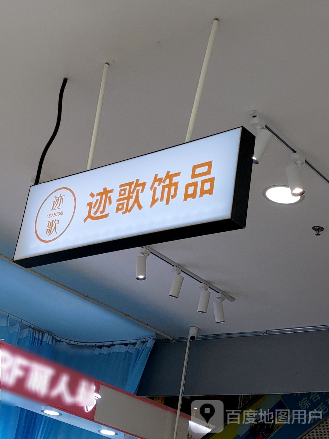 丽人坊连锁店(金沙童话店)