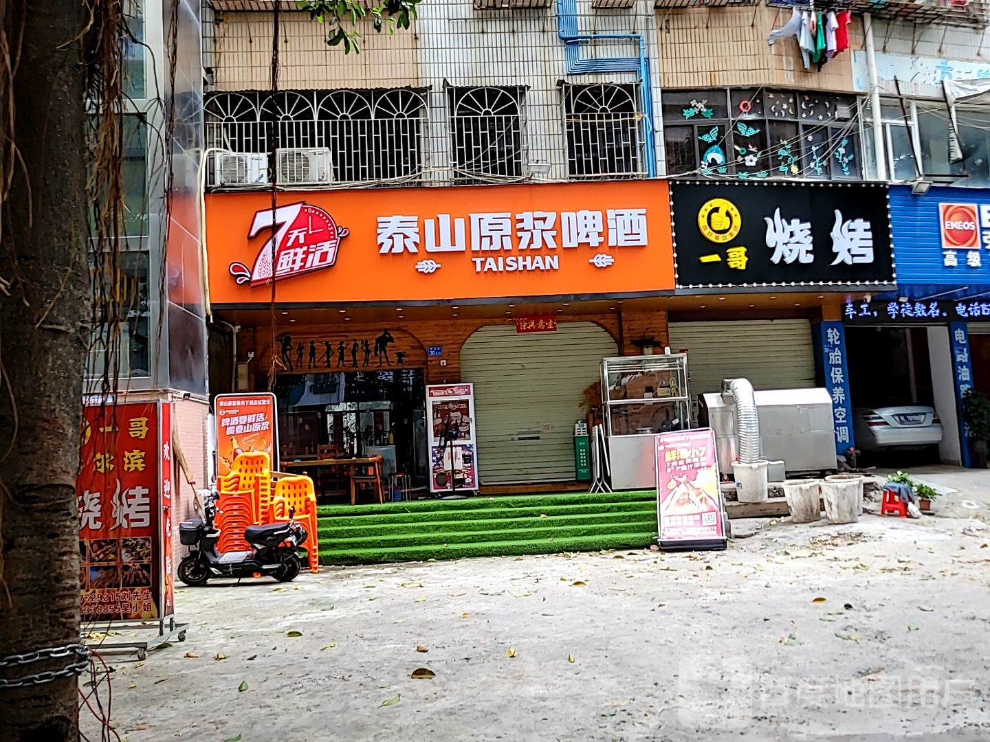 一哥烧烤(西堤路店)