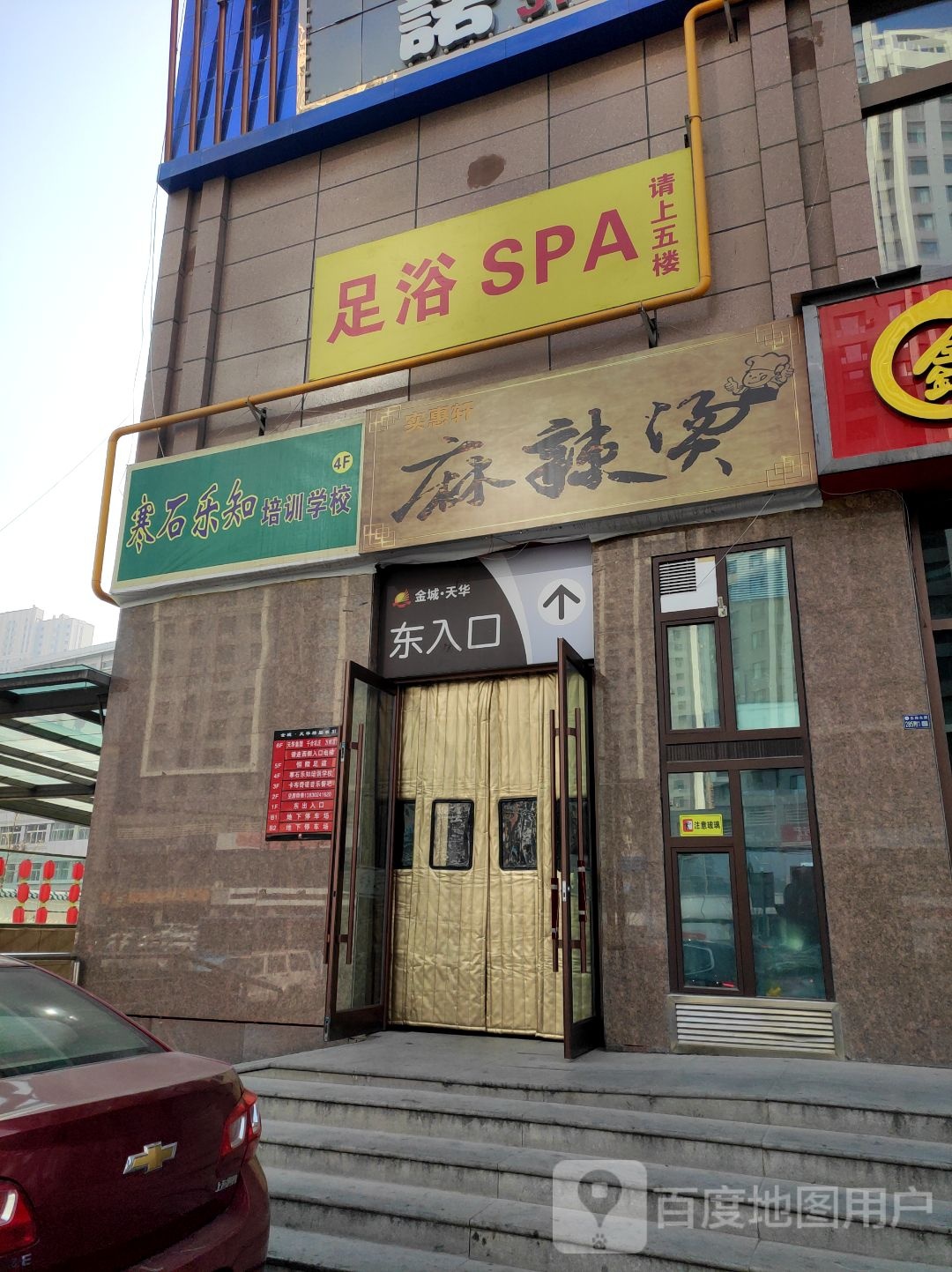 御宝丽足浴SPA