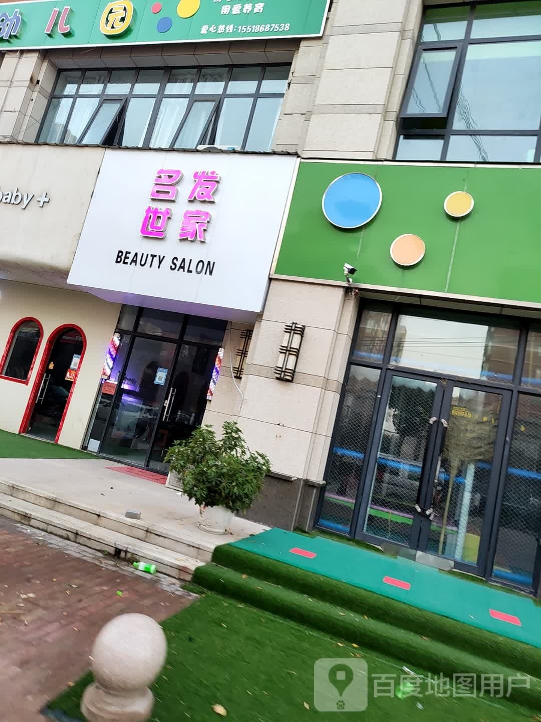明发世家(张弓北路店)