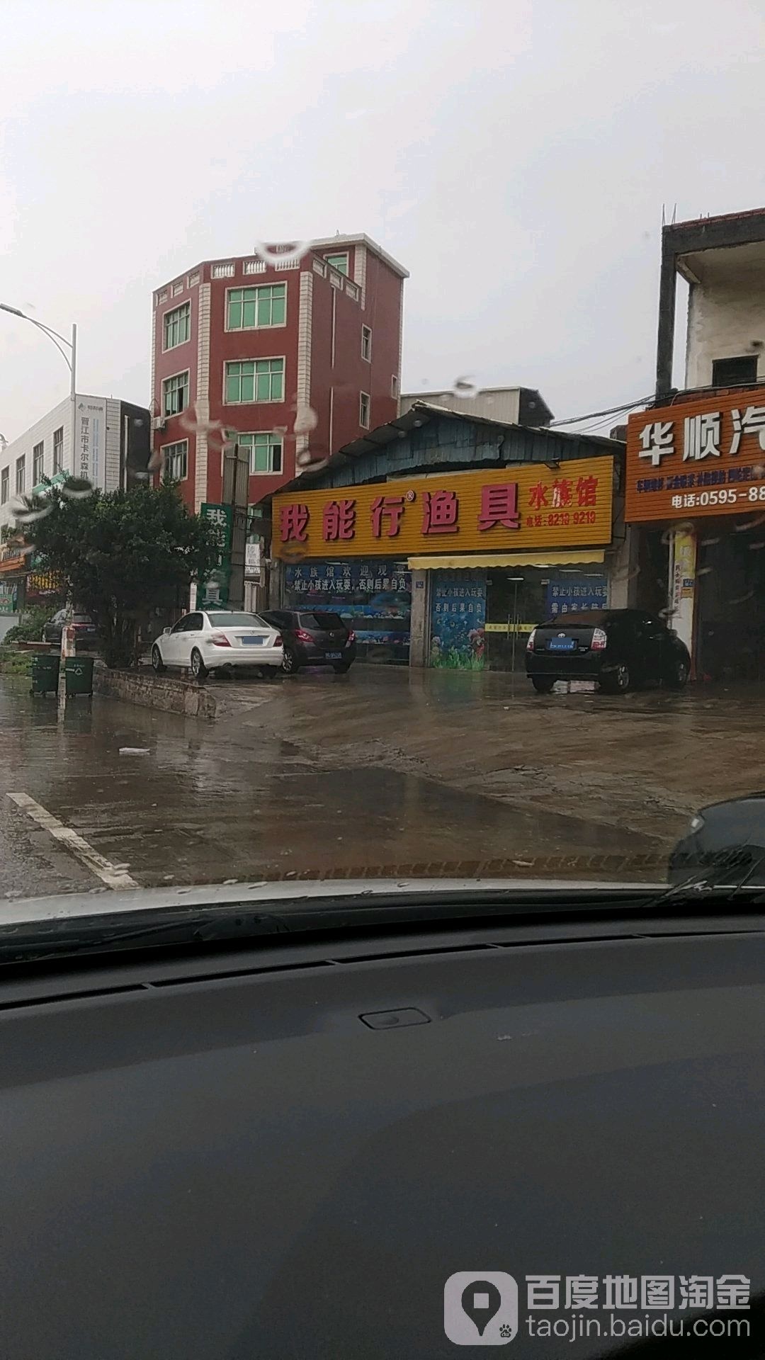 我能行渔具水族馆盆景