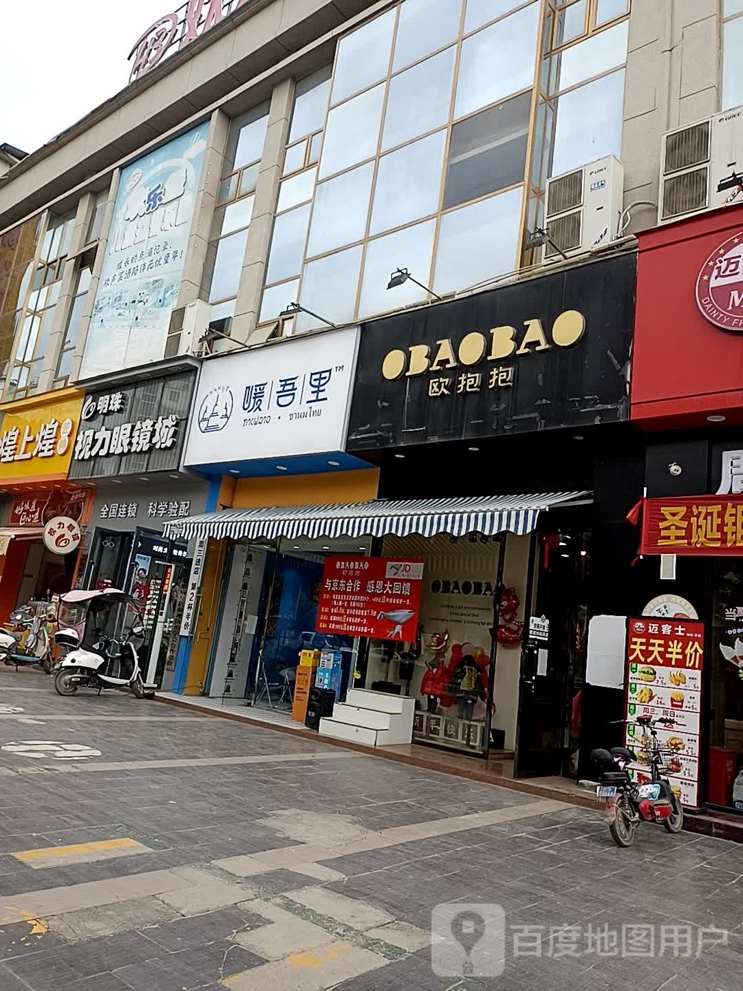 视力眼睛城(爱群购物广场德保店)
