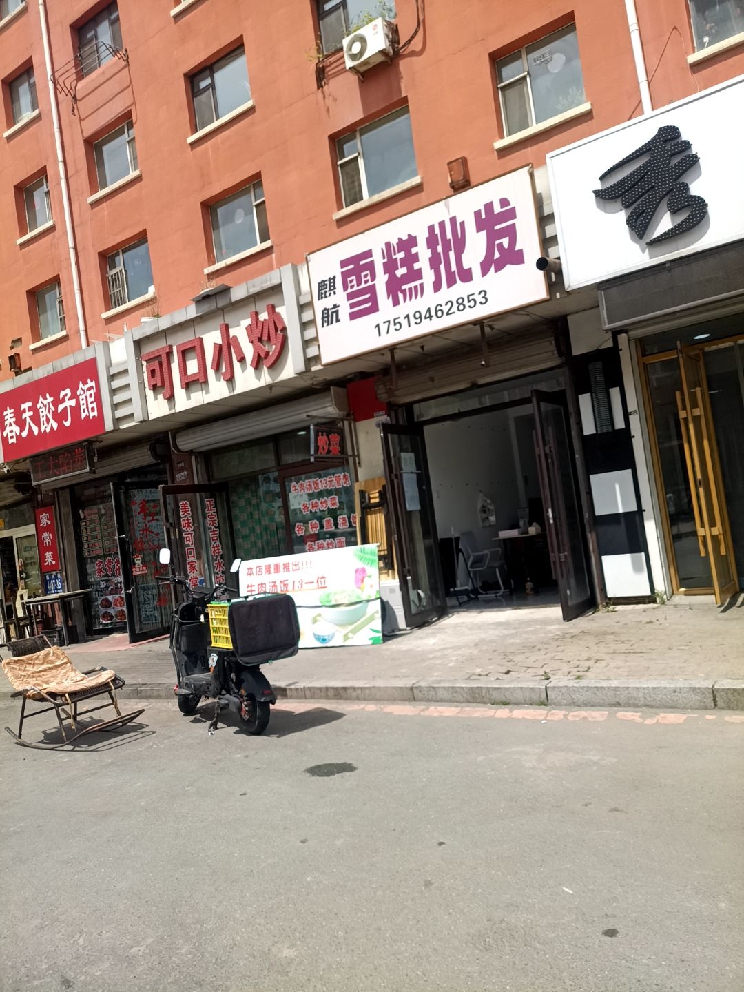 麒航雪糕批发