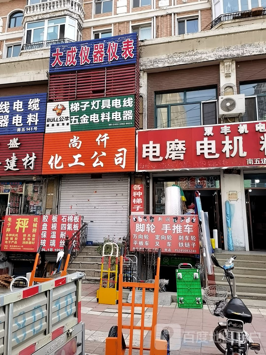 伟红五金电料