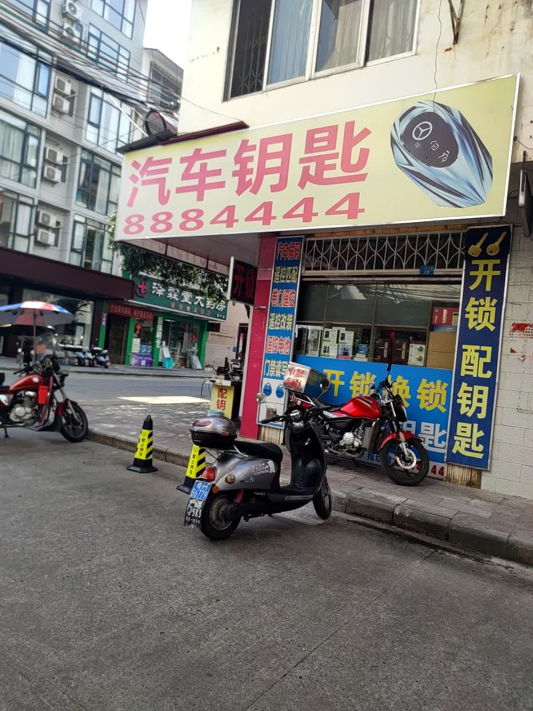 汽车钥匙开锁换锁