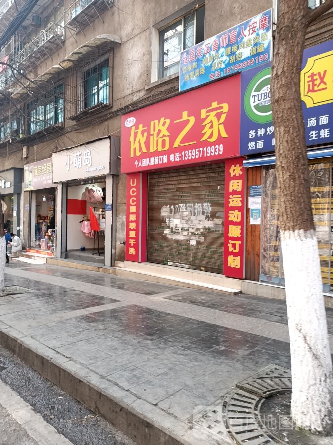 七星关区曾师盲人按磨