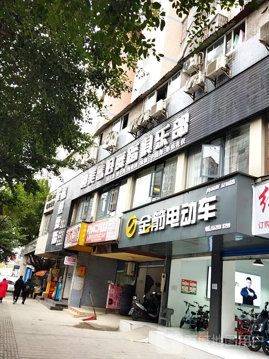 续美睿好舞蹈俱乐部(旺角城店)