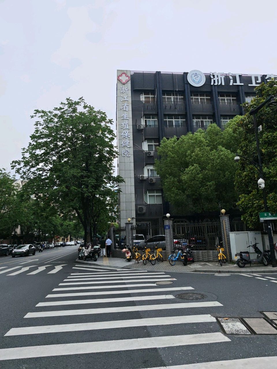 浙江省生殖保健院