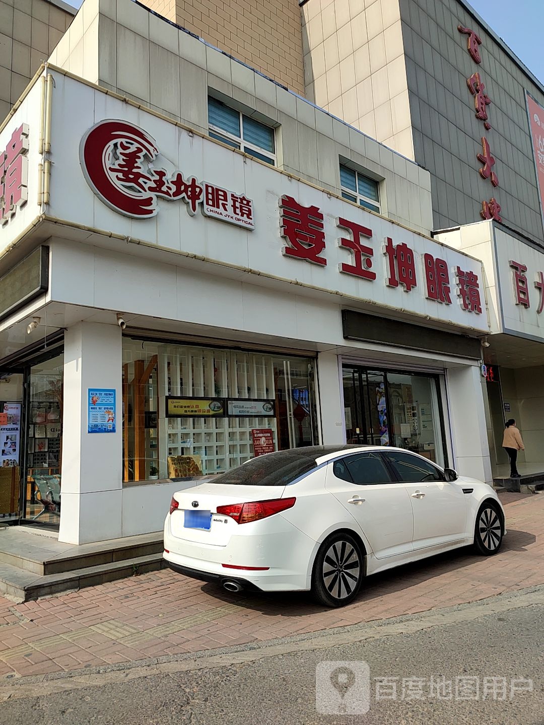 百货大楼(商河县店)