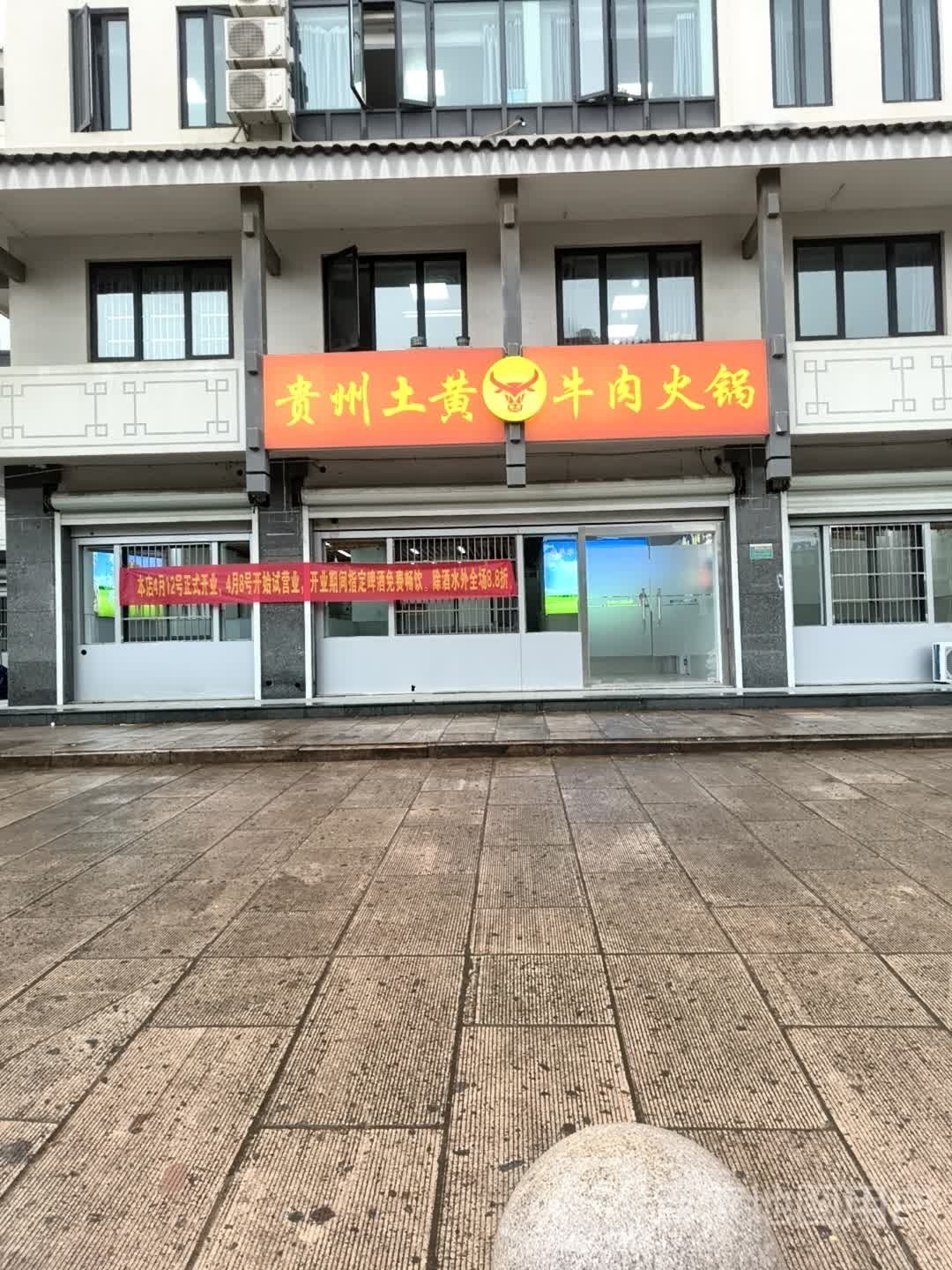 贵州土黄牛肉火锅(老东站店)