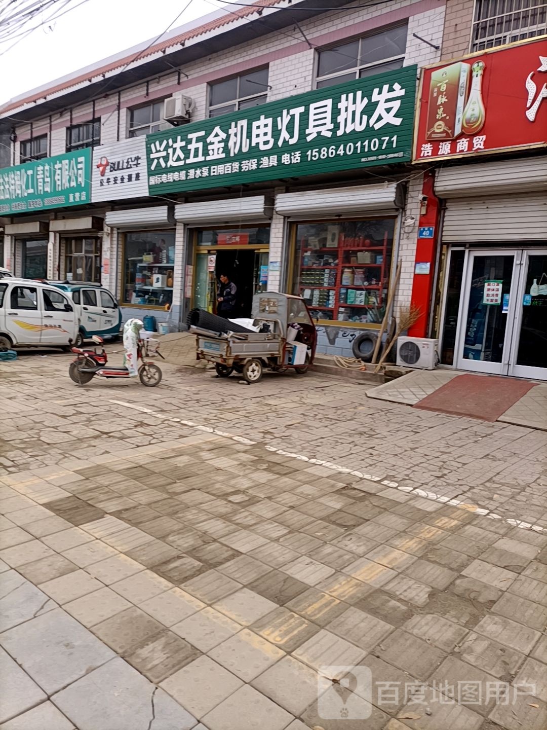 兴达五金交电灯具批发