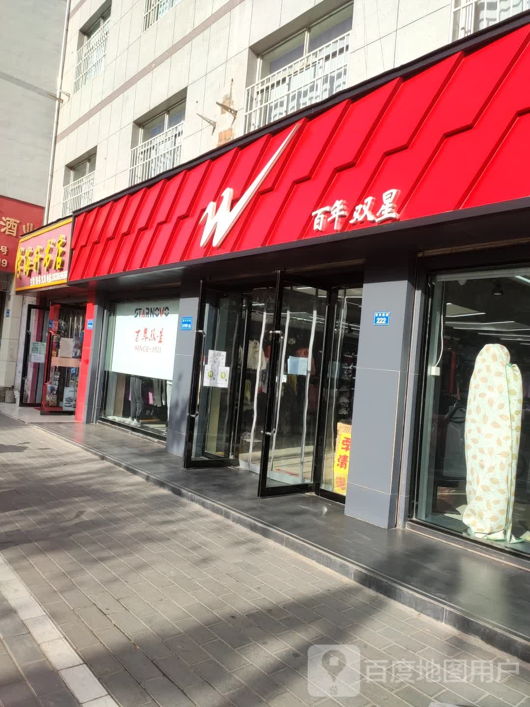 学海轩书店