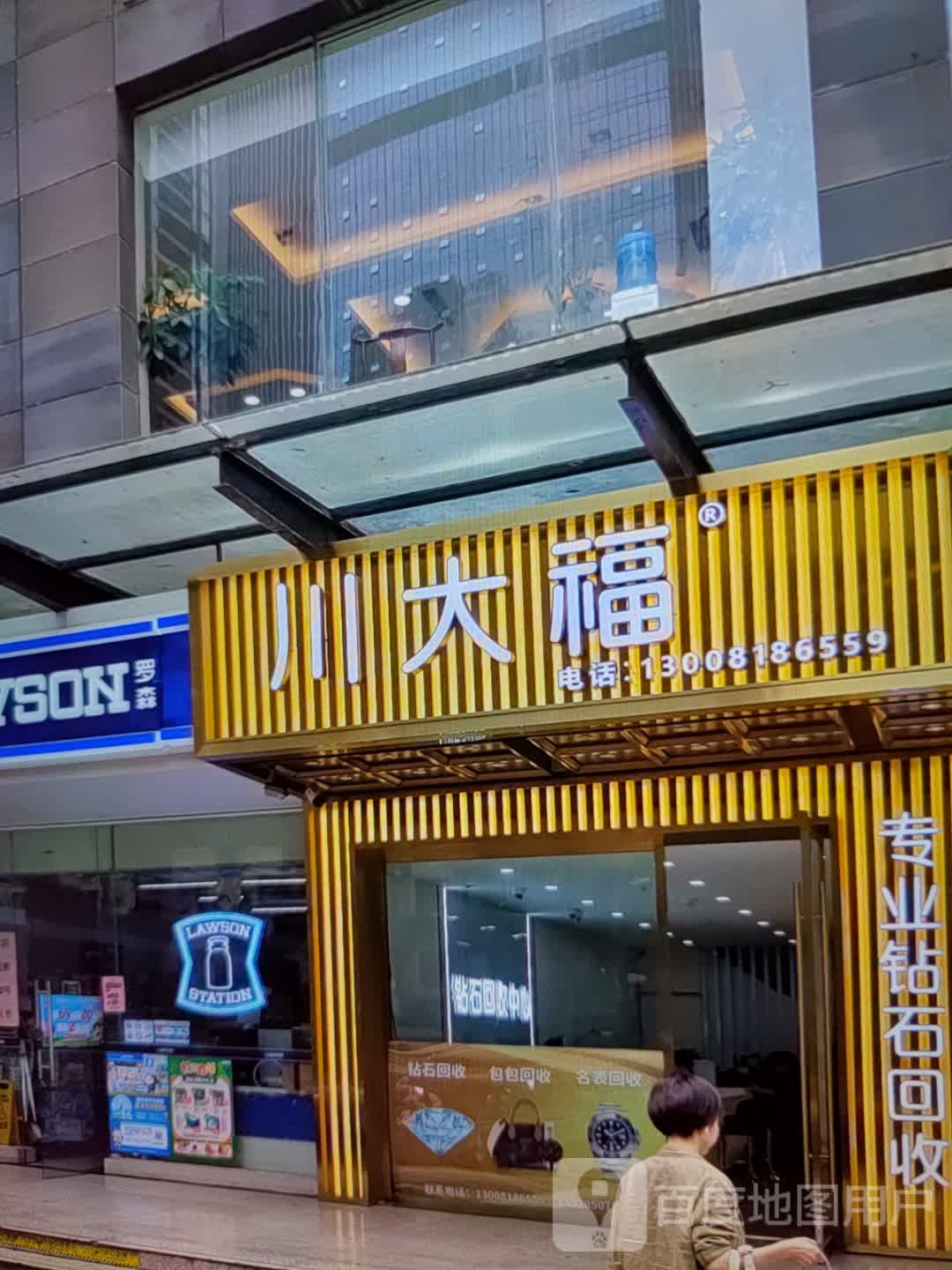 传达福(港城淘宝街时尚购物广场店)