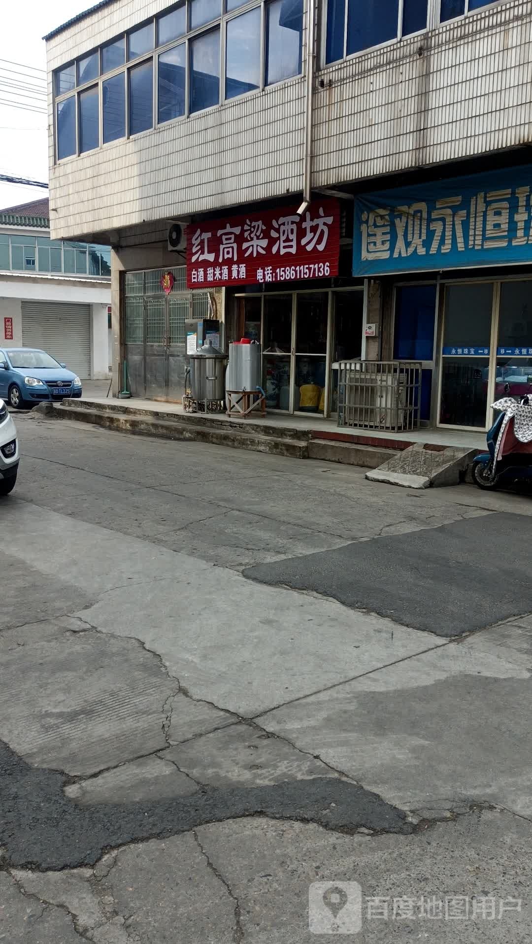 红高粱酒坊(临津路店)