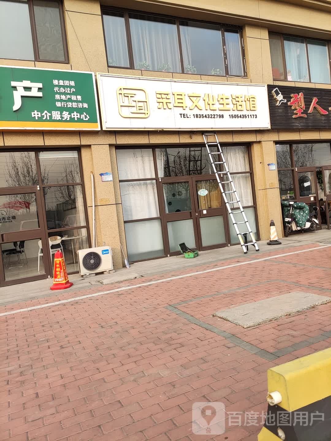 左耳采耳文化生活体验馆(渤海四路店)