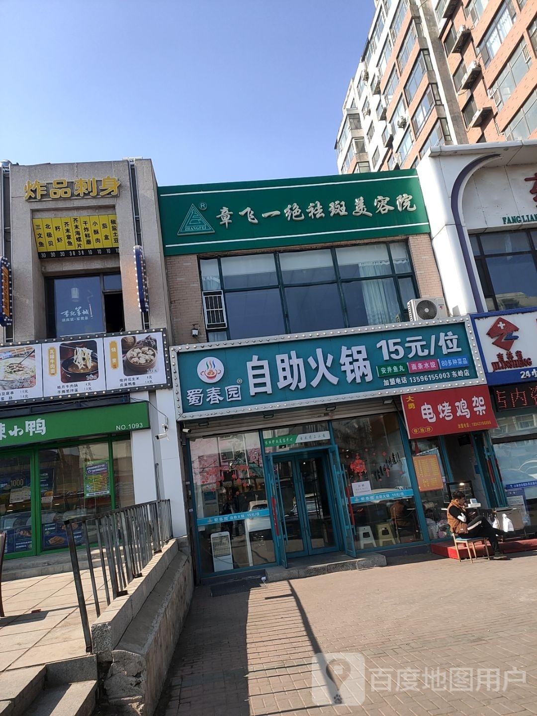 炸品刺深