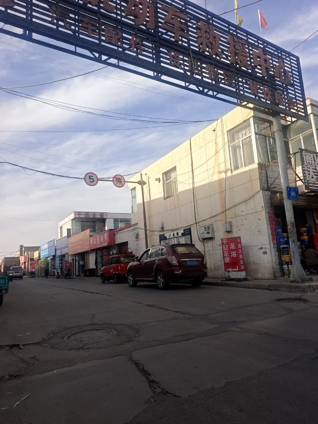 千里足道(沪霍线店)