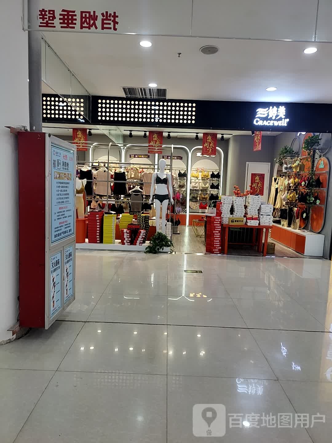 济源市婷美(西关信尧城市广场店)