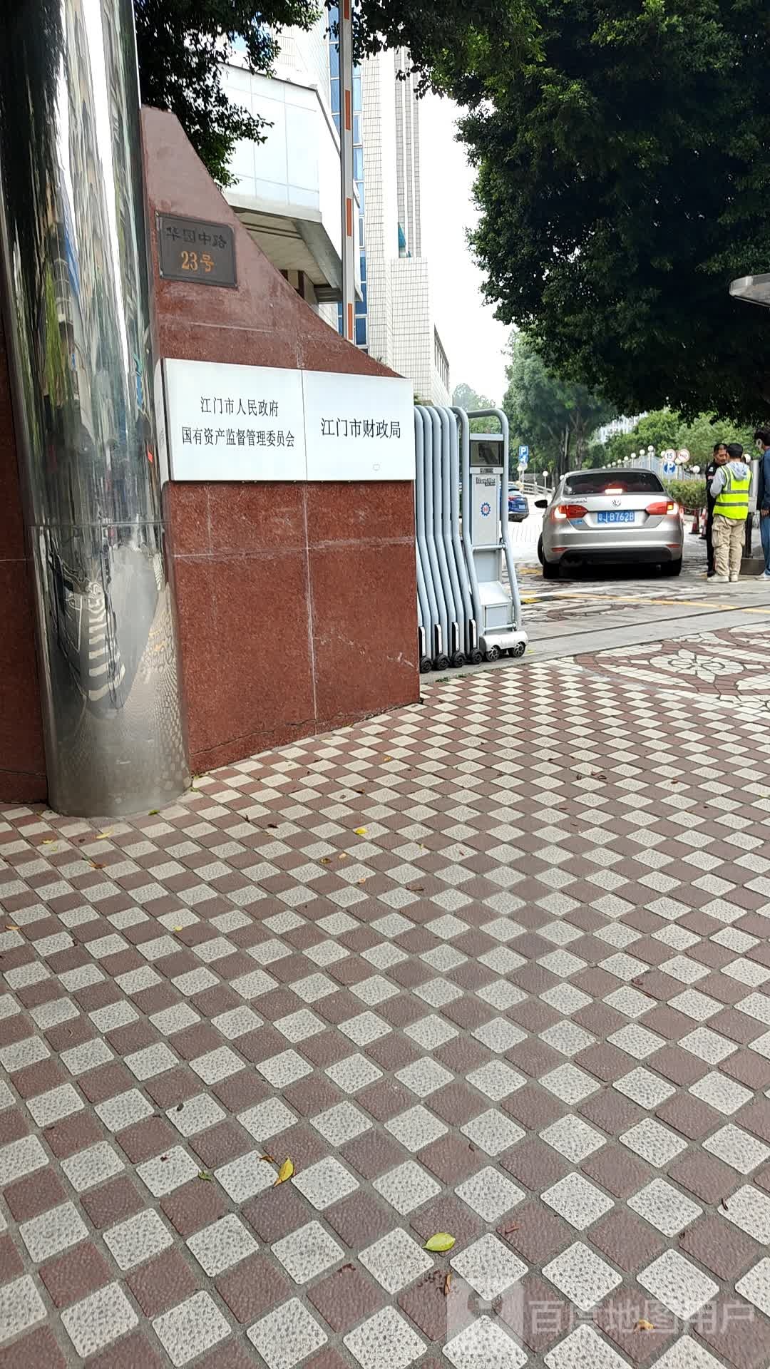 江门市财政局