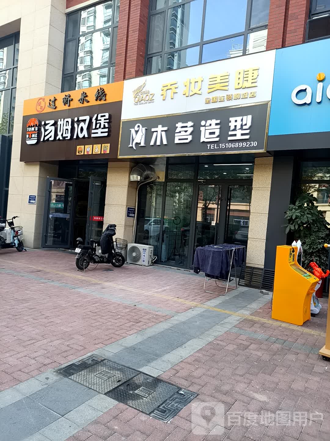 木茗号造型(裕昌·莲湖新城店)