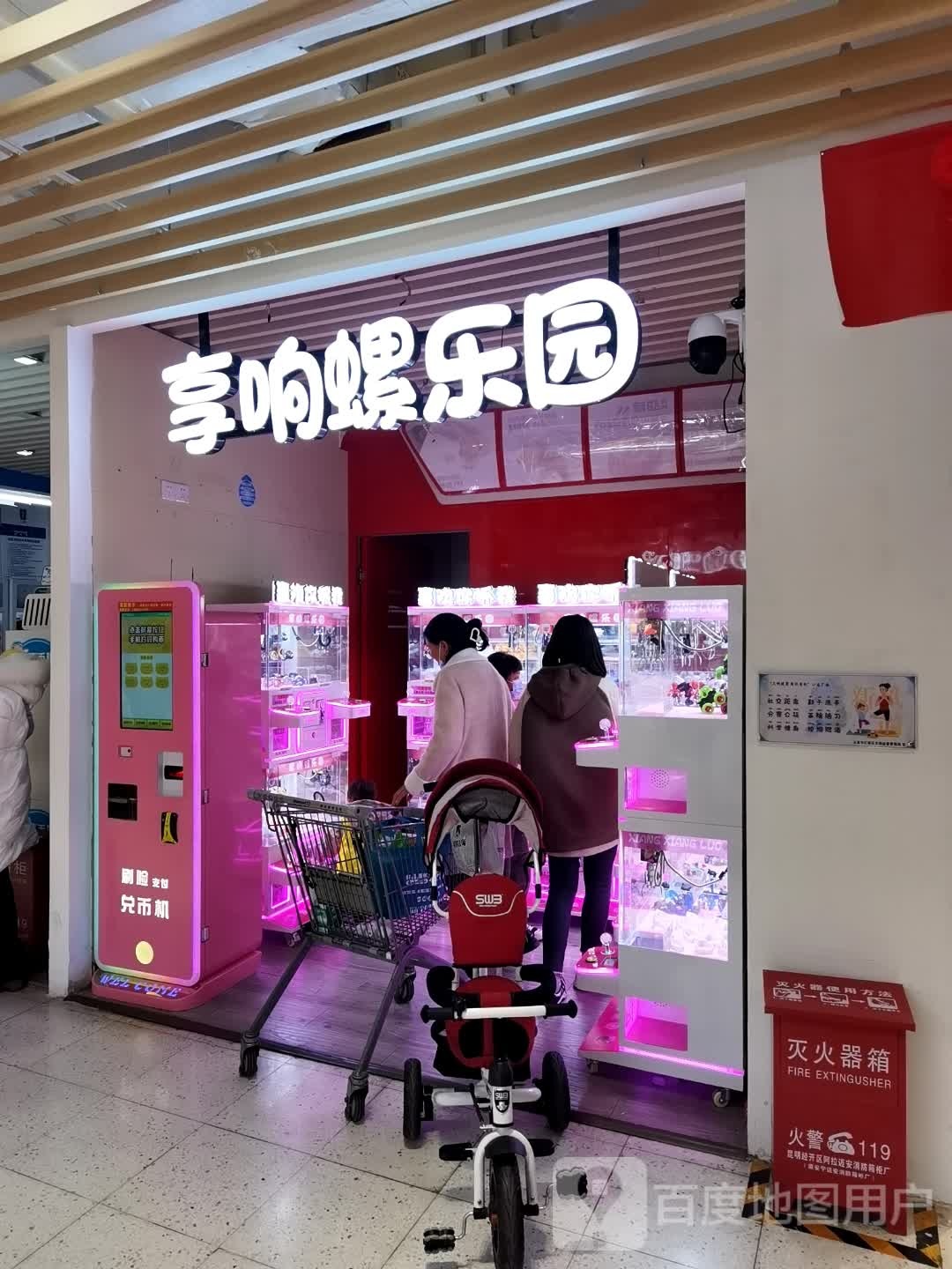 享响螺乐园(美佳华商业广场店)