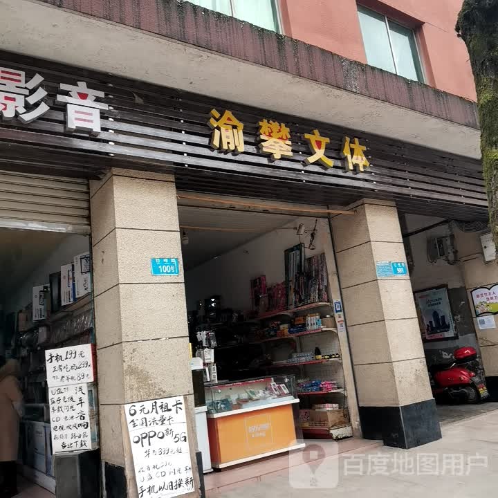 渝攀书社